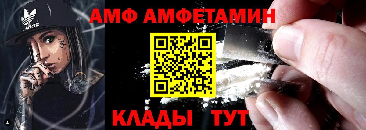 Усть-Джегута  АМФЕТАМИН VHQ  Амфетамин  Вход с VPN 