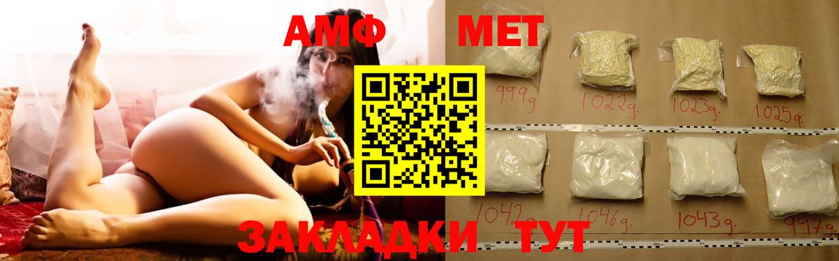 Амфетамин 97% Усть-Джегута