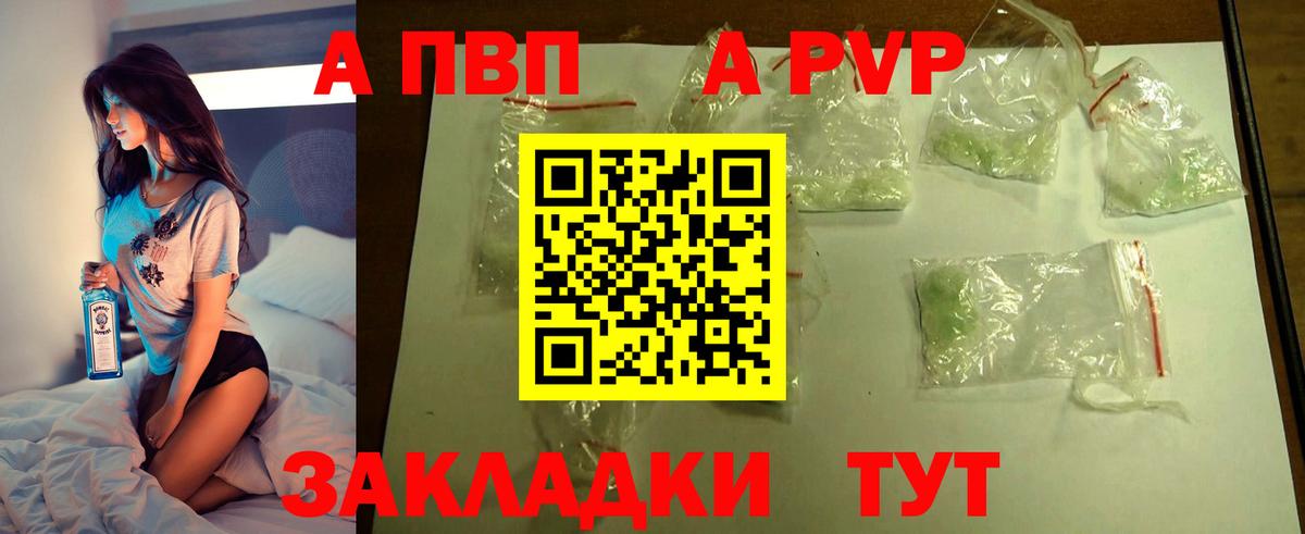 А ПВП СК КРИС  Вход с VPN  A-PVP  Альфа ПВП VHQ  Усть-Джегута 