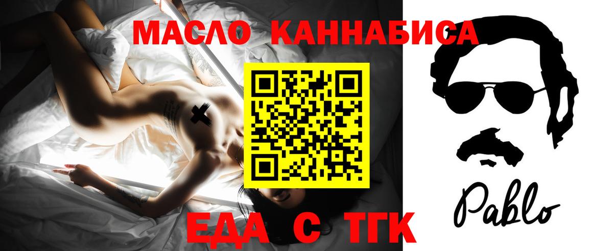 Усть-Джегута  Еда ТГК марихуана  Вход с VPN 