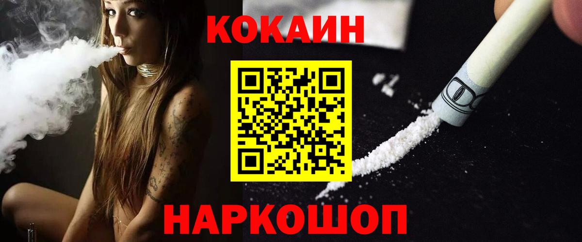 Кокаин 99% Усть-Джегута