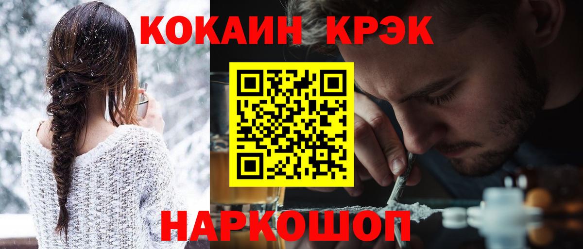 КОКАИН  КОКАИН Fish Scale  Усть-Джегута  Вход с VPN  КОКАИН Columbia 