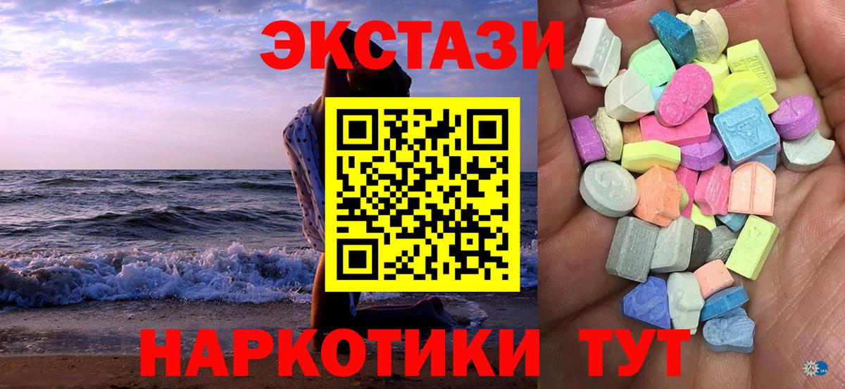 Усть-Джегута  Ecstasy louis Vuitton  Вход с VPN  Ecstasy DUBAI 
