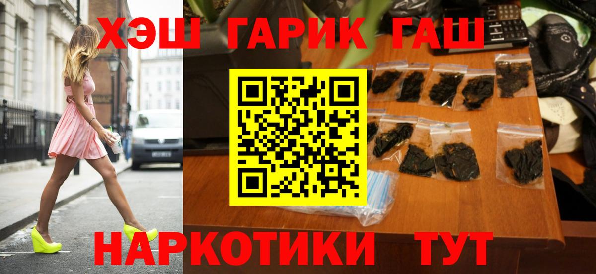 Гашиш Cannabis  ГАШ Premium  Вход с VPN  Усть-Джегута 