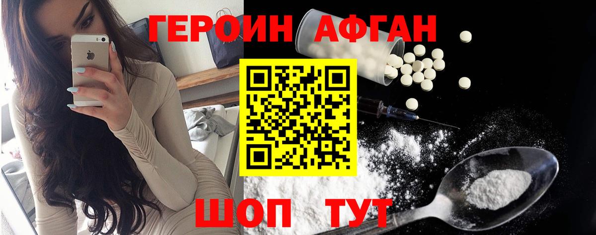 Усть-Джегута  ГЕРОИН белый  Вход с VPN 