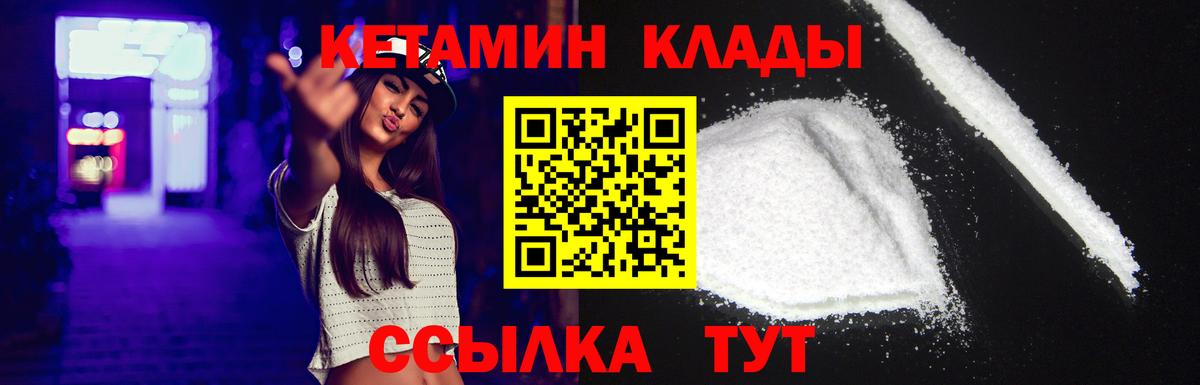 гидра   Кетамин ketamine  Вход с VPN  Усть-Джегута 