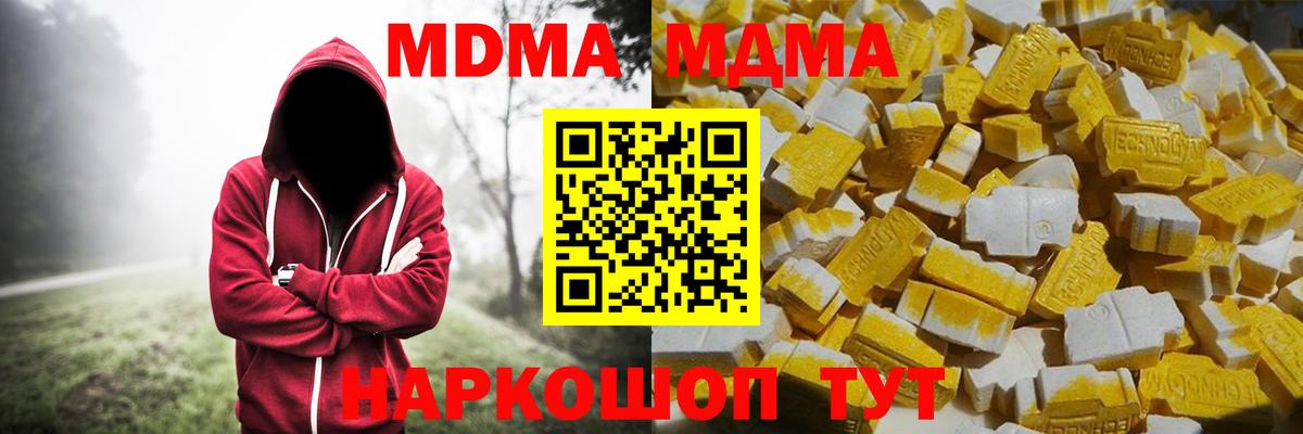 MDMA VHQ  Вход с VPN  Усть-Джегута  MDMA молли 