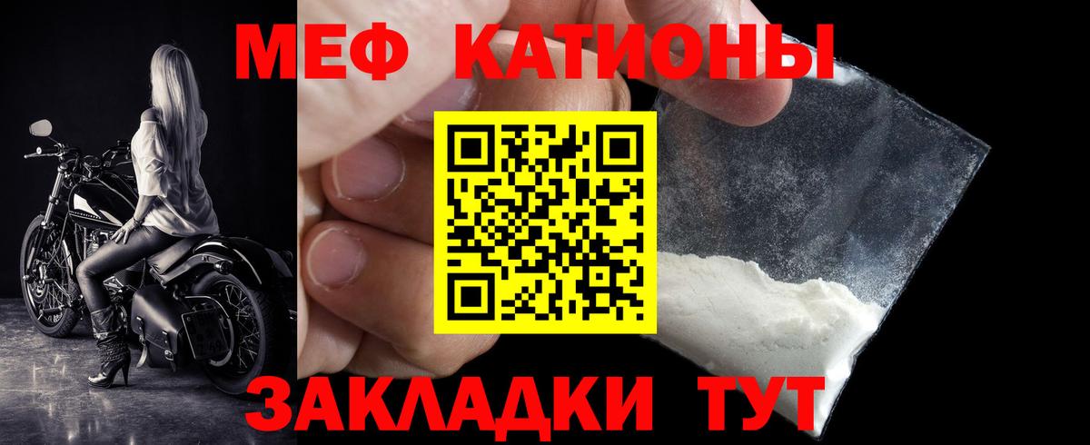 Меф мяу мяу мука Усть-Джегута