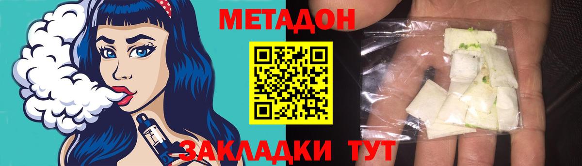 МЕТАДОН мёд Усть-Джегута