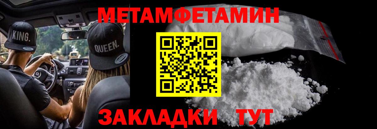 Первитин мет Усть-Джегута