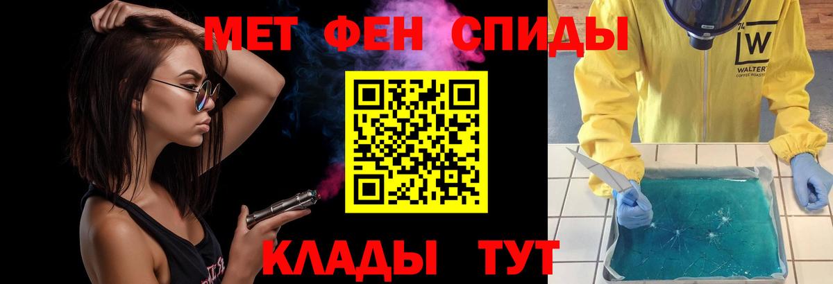 Метамфетамин пудра  Метамфетамин пудра  Вход с VPN  Усть-Джегута 