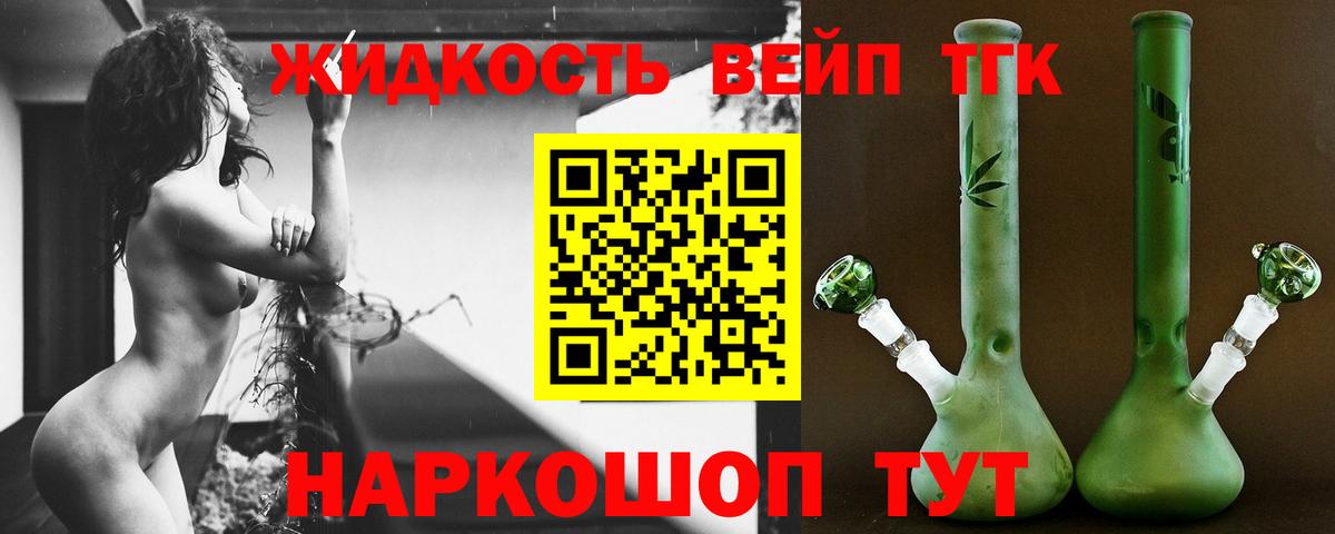 Дистиллят ТГК вейп  продажа наркотиков  Усть-Джегута  Дистиллят ТГК гашишное масло  Вход с VPN 
